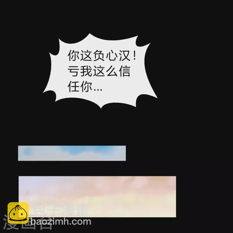 第167话 再度启程 第20页