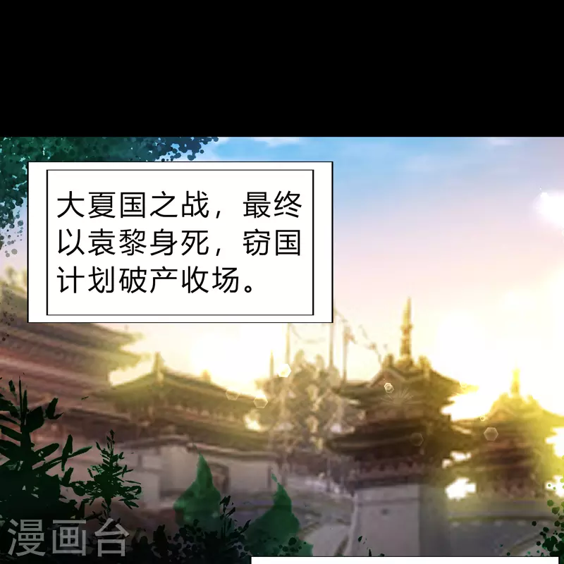 第167话 再度启程 第21页