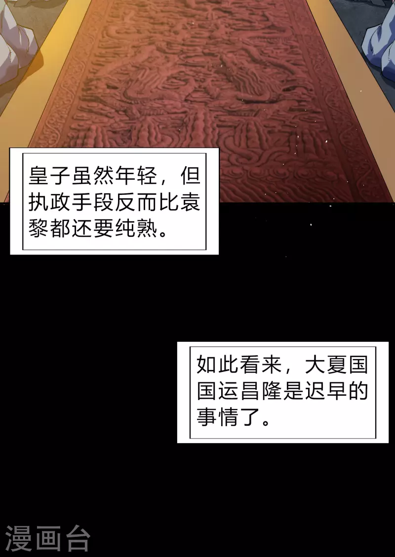 第167话 再度启程 第24页