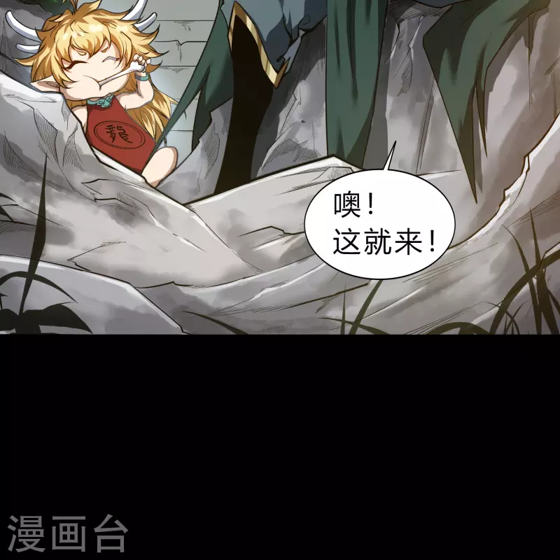 第167话 再度启程 第32页