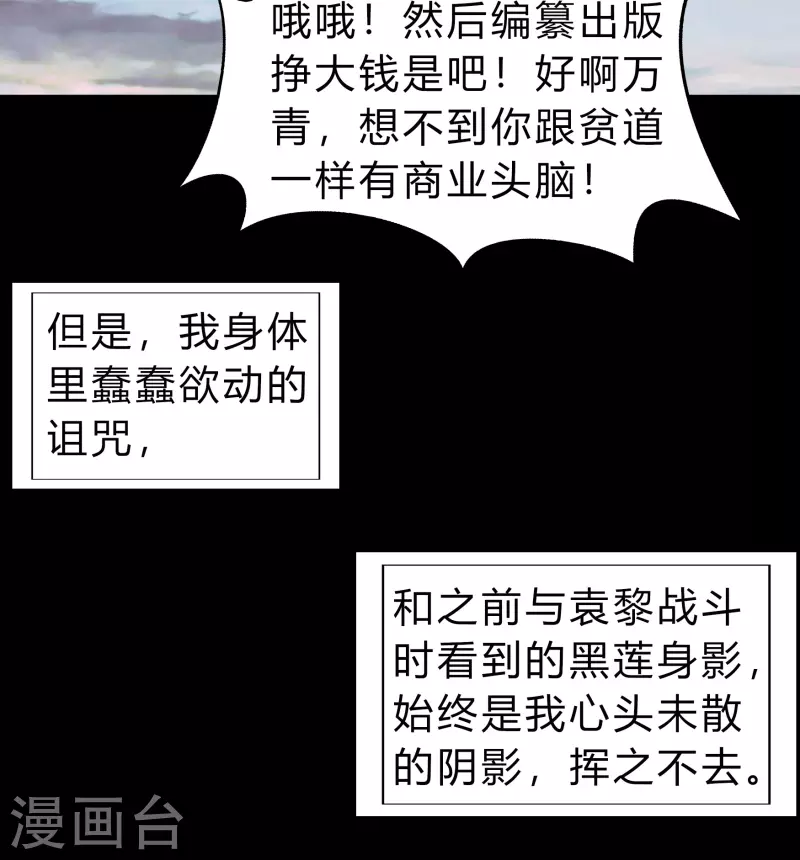 第167话 再度启程 第34页