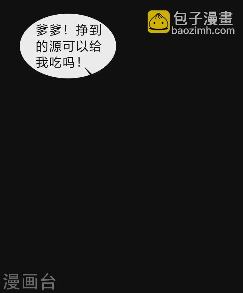 第167话 再度启程 第35页