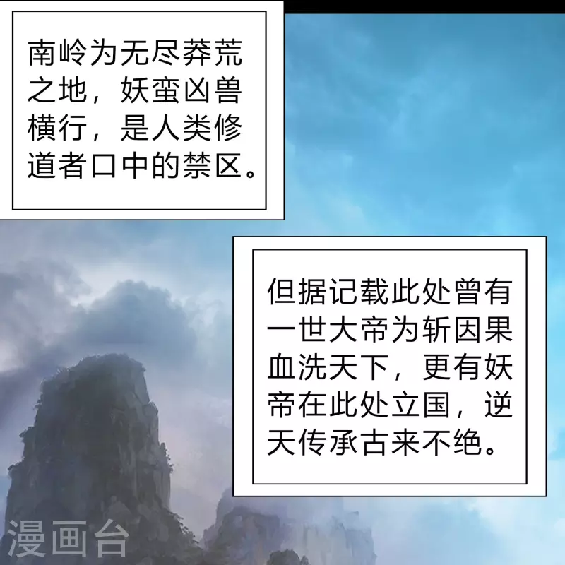 第167话 再度启程 第37页