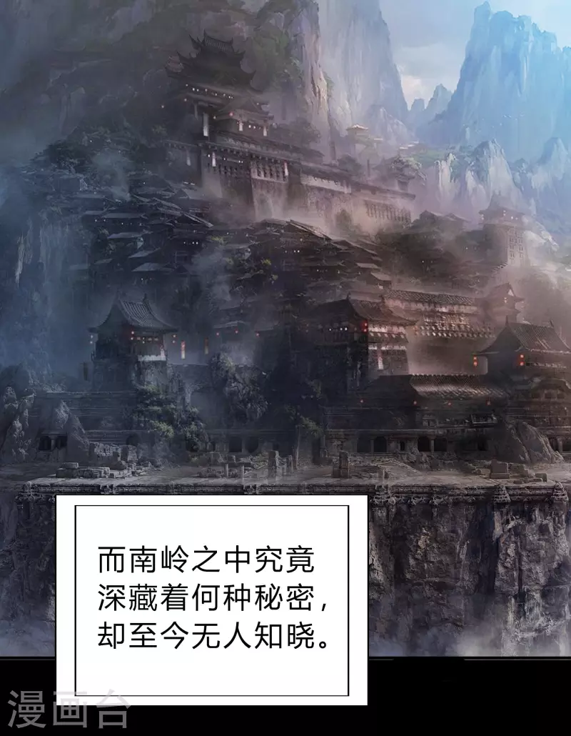 第167话 再度启程 第38页