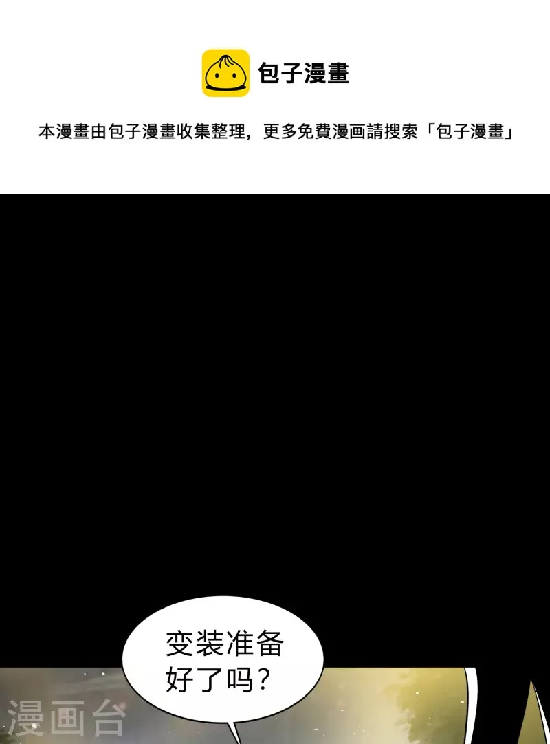 第167话 再度启程 第42页