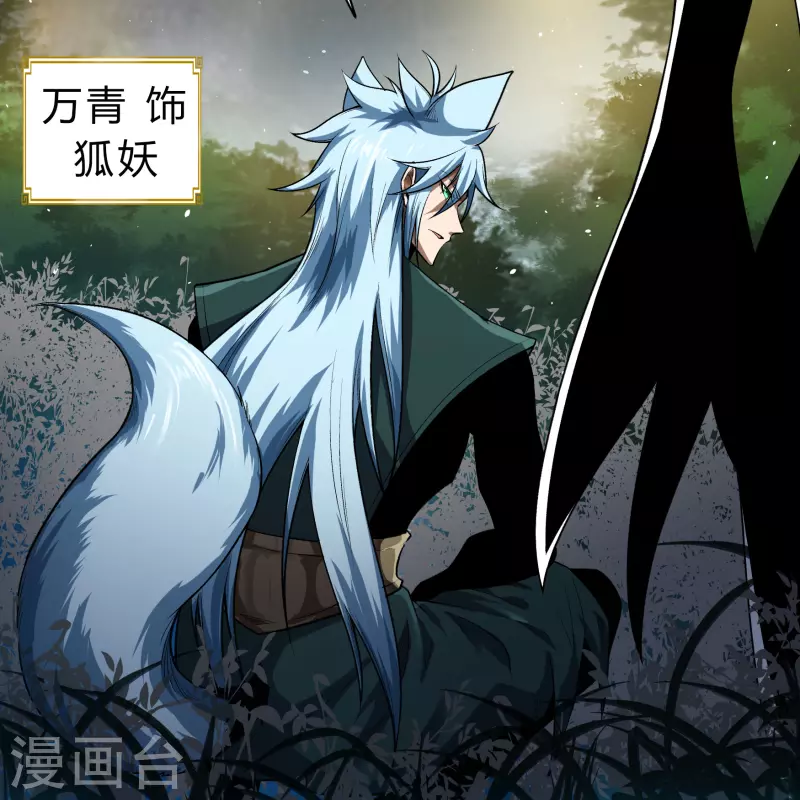 第167话 再度启程 第43页