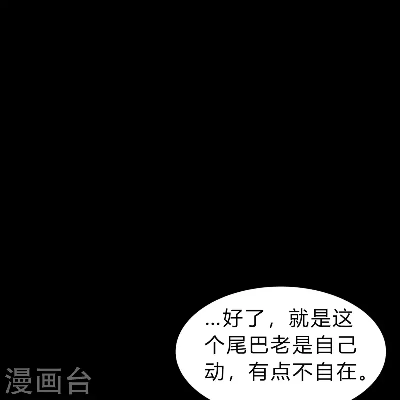 第167话 再度启程 第44页