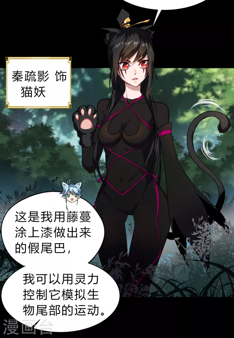 第167话 再度启程 第45页