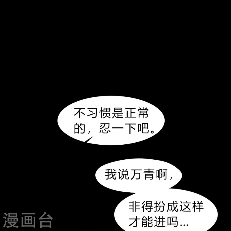 第167话 再度启程 第46页