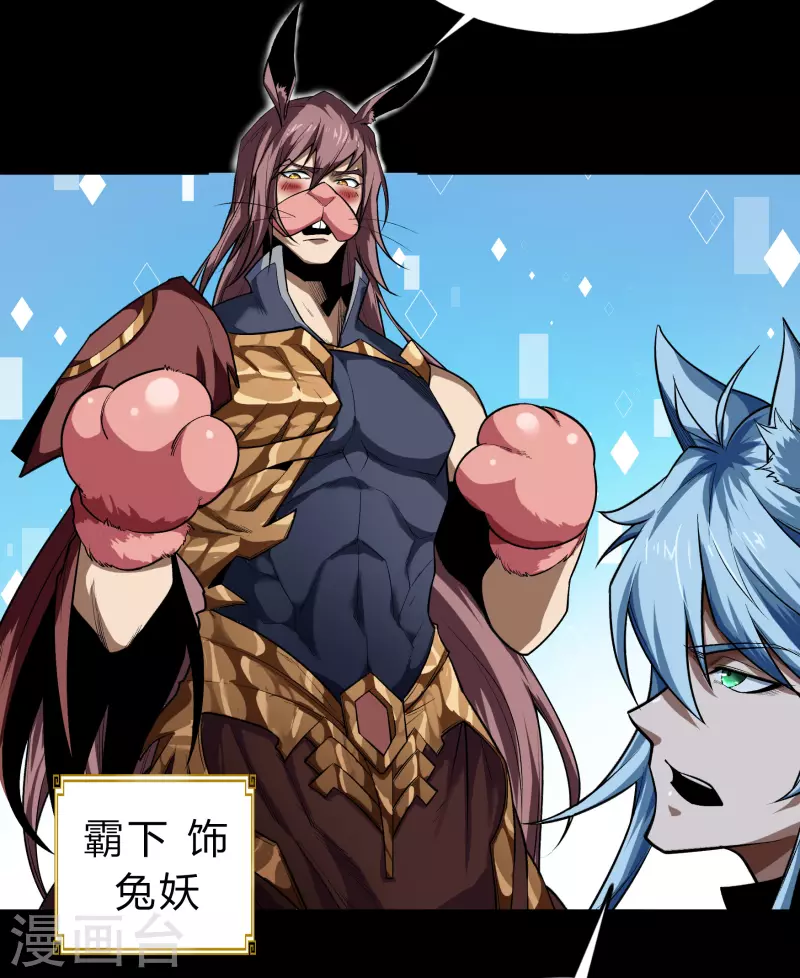 第167话 再度启程 第47页