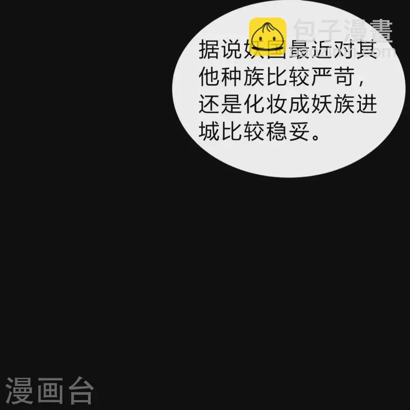 第167话 再度启程 第48页