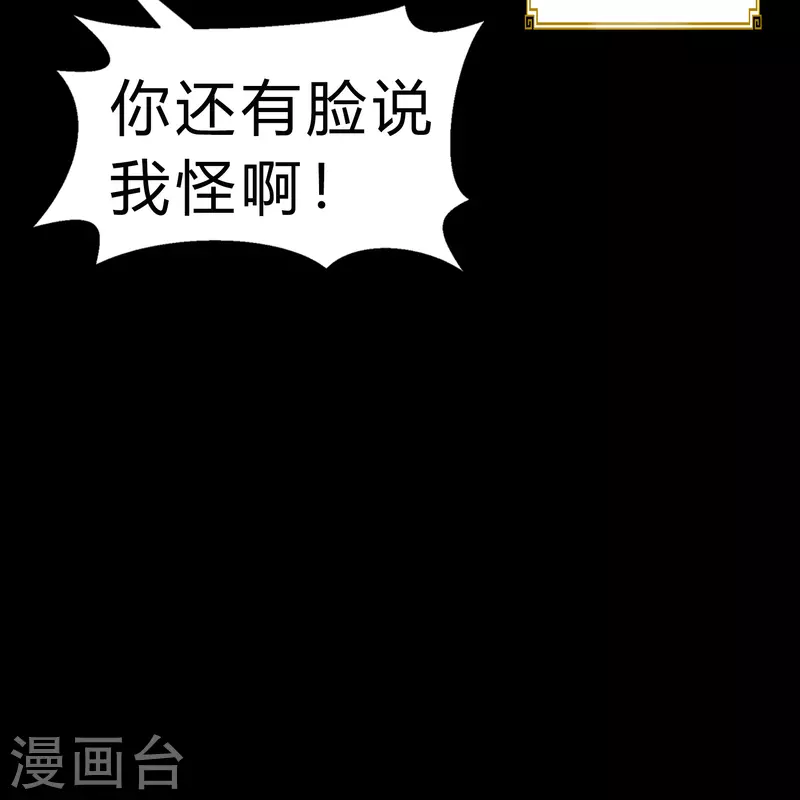 第167话 再度启程 第50页