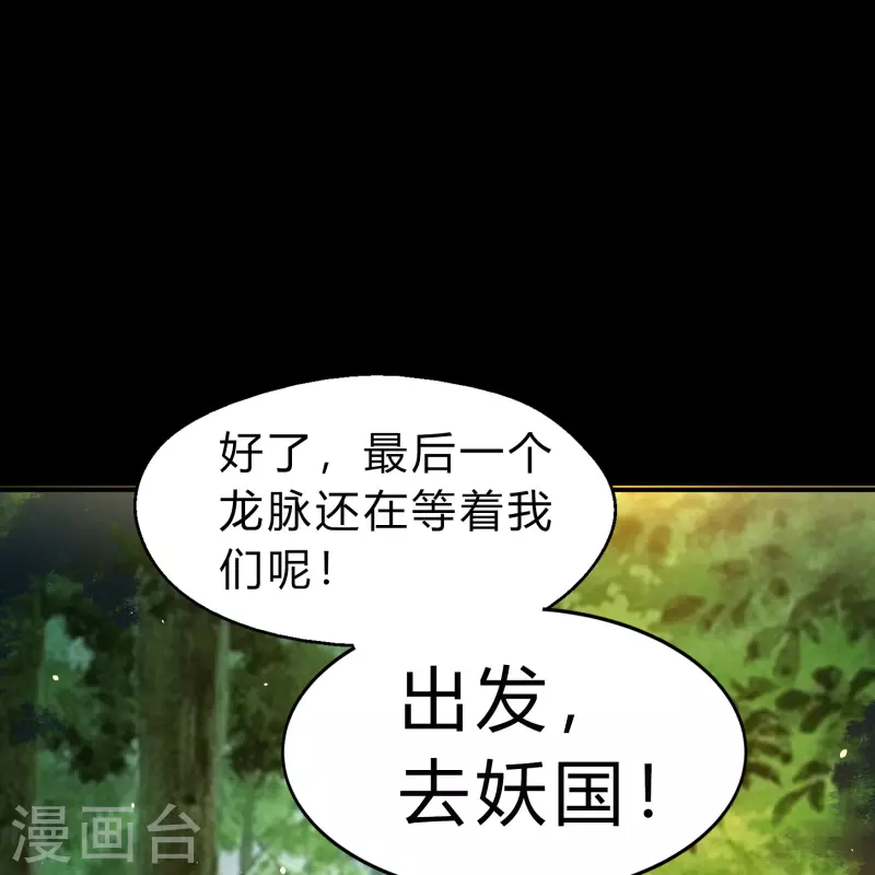 第167话 再度启程 第51页