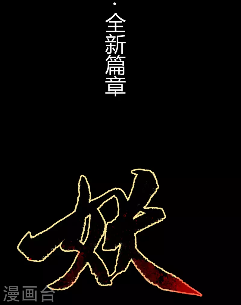 第167话 再度启程 第54页
