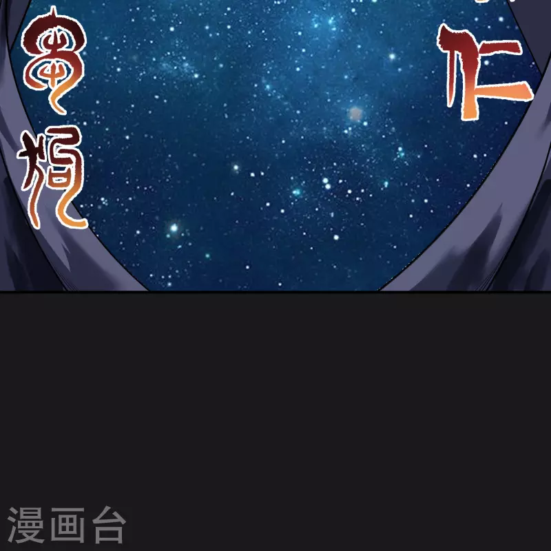 第166话 剑斩饕餮2 第27页