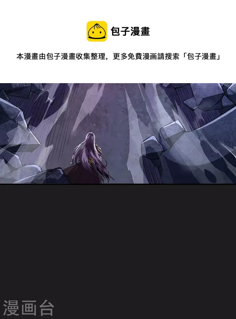 第165话 剑斩饕餮1 第6页