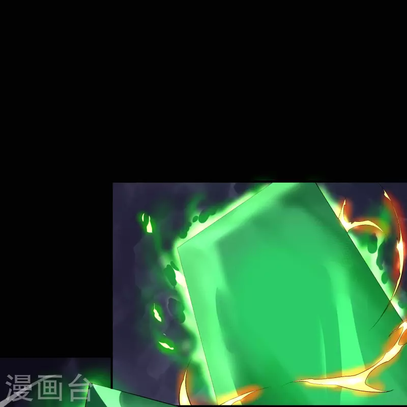 第165话 剑斩饕餮1 第14页