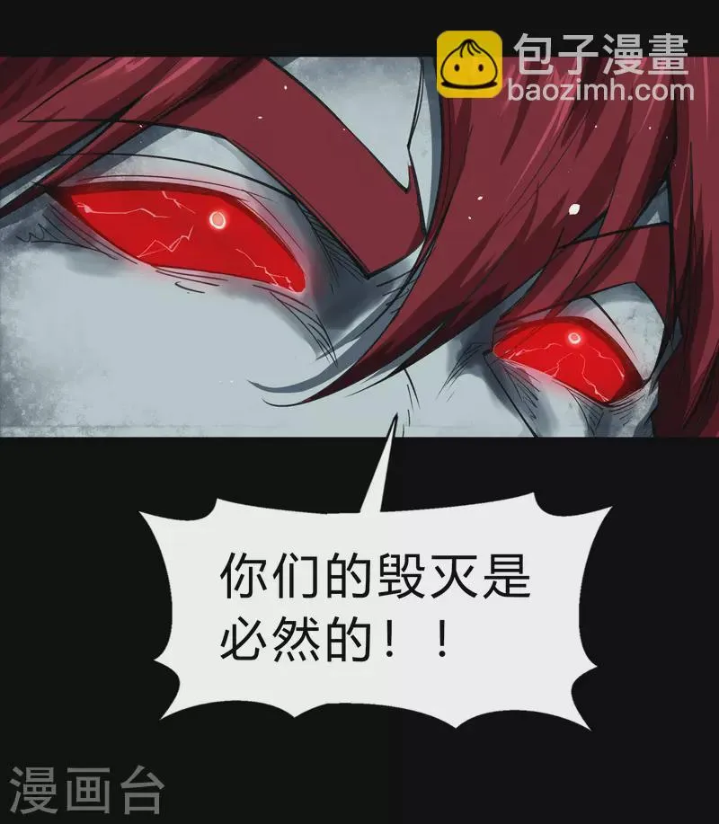 第165话 剑斩饕餮1 第26页