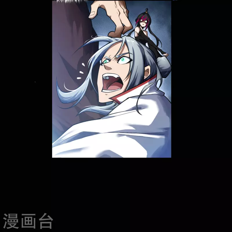 第165话 剑斩饕餮1 第30页