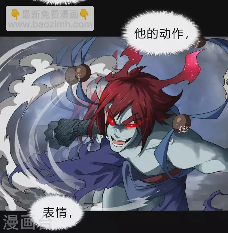 第164话 晋级化龙 第25页