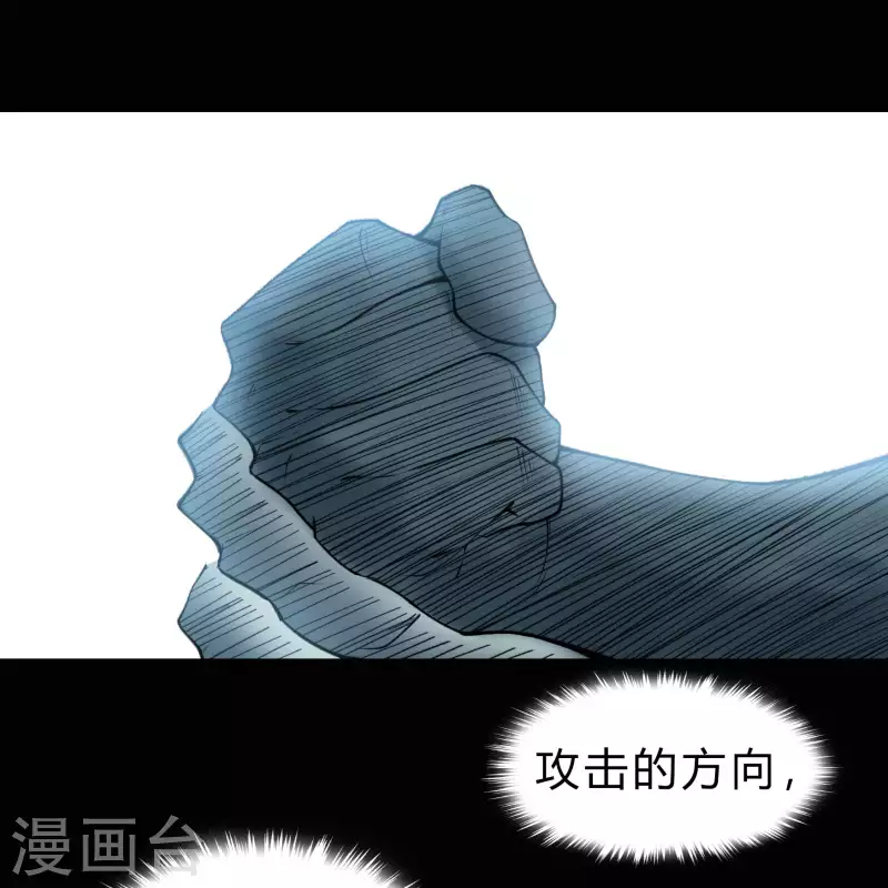 第164话 晋级化龙 第26页