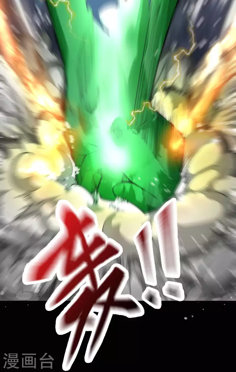 第164话 晋级化龙 第37页