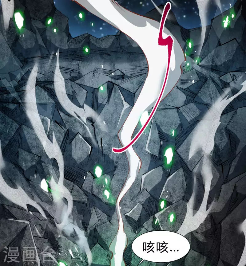 第164话 晋级化龙 第39页