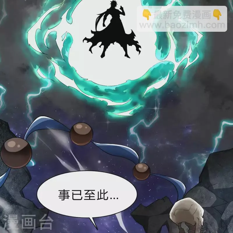 第164话 晋级化龙 第44页