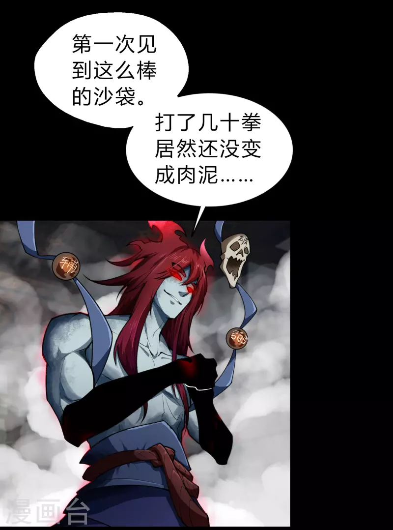 第163话 雪上加霜 第2页