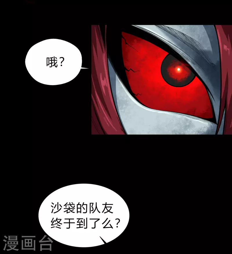 第163话 雪上加霜 第3页