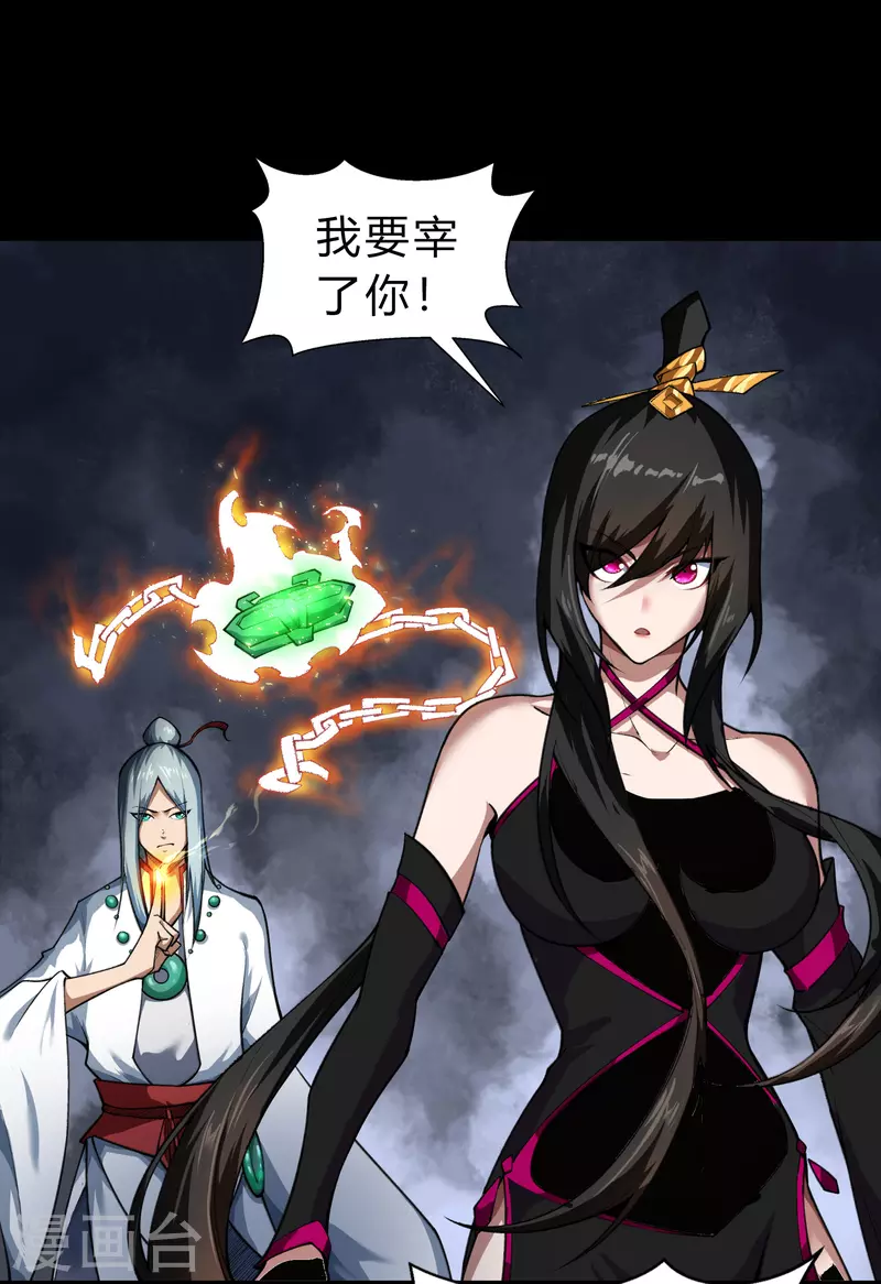 第163话 雪上加霜 第4页