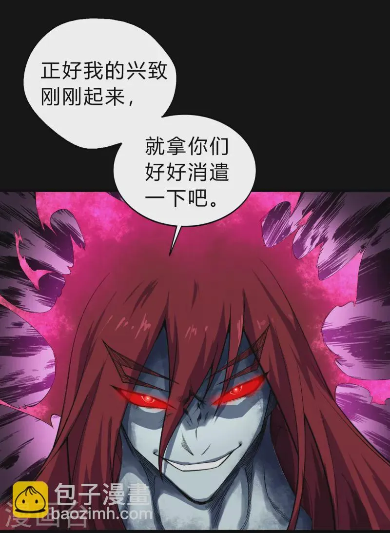 第163话 雪上加霜 第6页