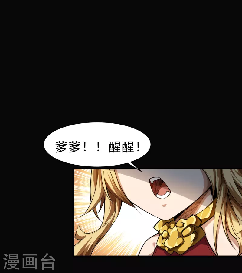 第163话 雪上加霜 第7页