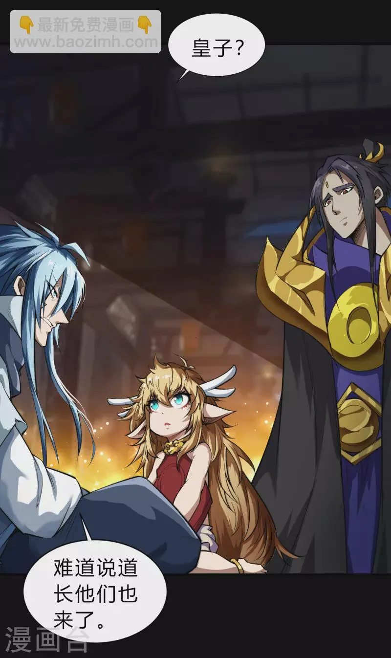 第163话 雪上加霜 第9页
