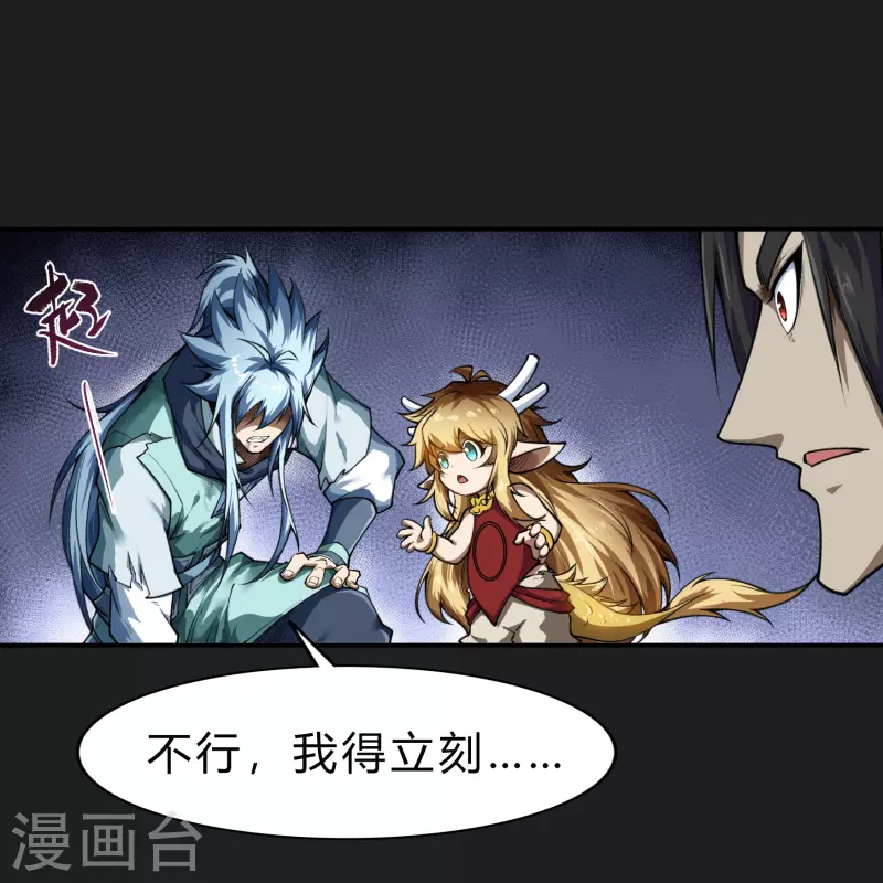 第163话 雪上加霜 第11页