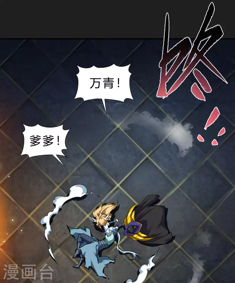第163话 雪上加霜 第13页