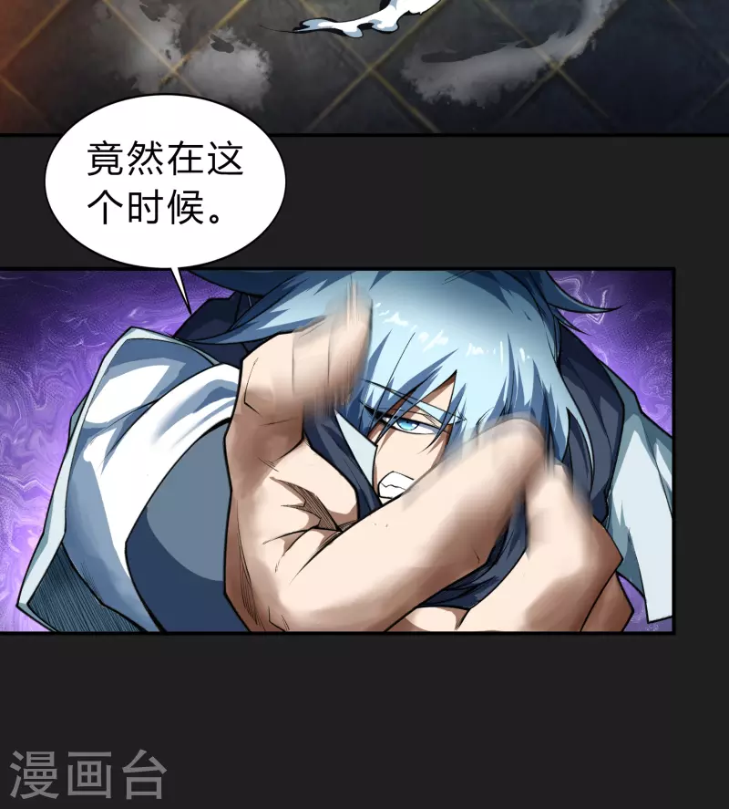 第163话 雪上加霜 第14页