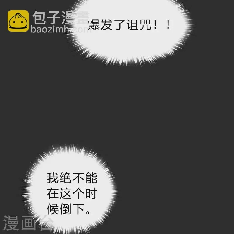 第163话 雪上加霜 第16页
