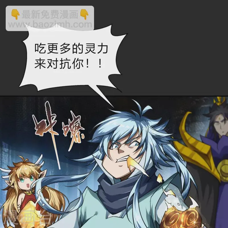 第163话 雪上加霜 第19页