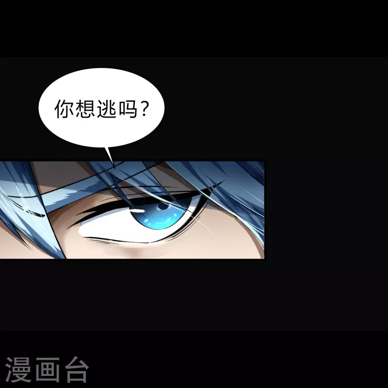第163话 雪上加霜 第22页