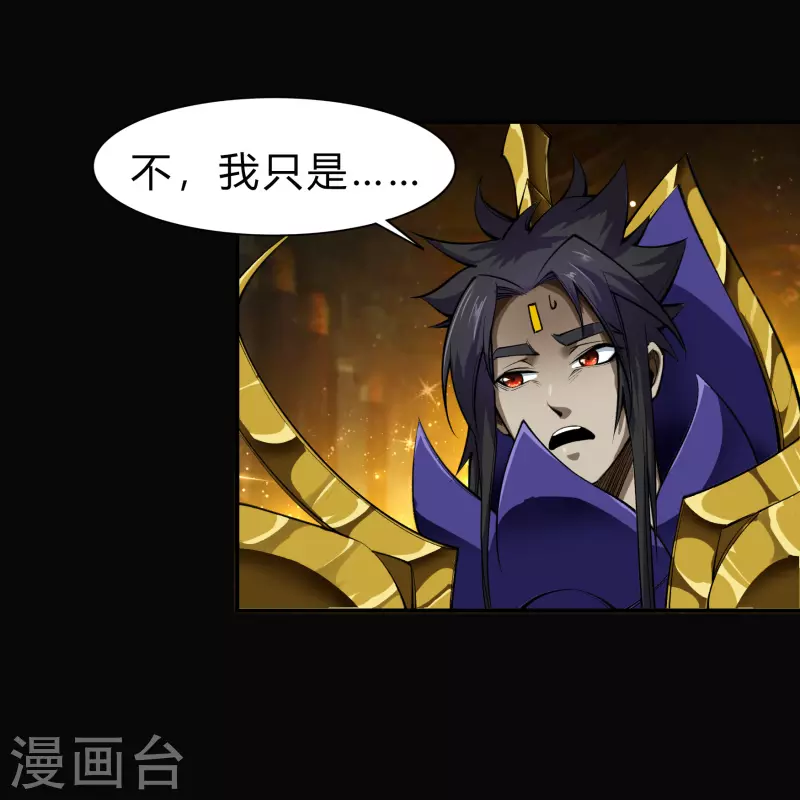 第163话 雪上加霜 第23页