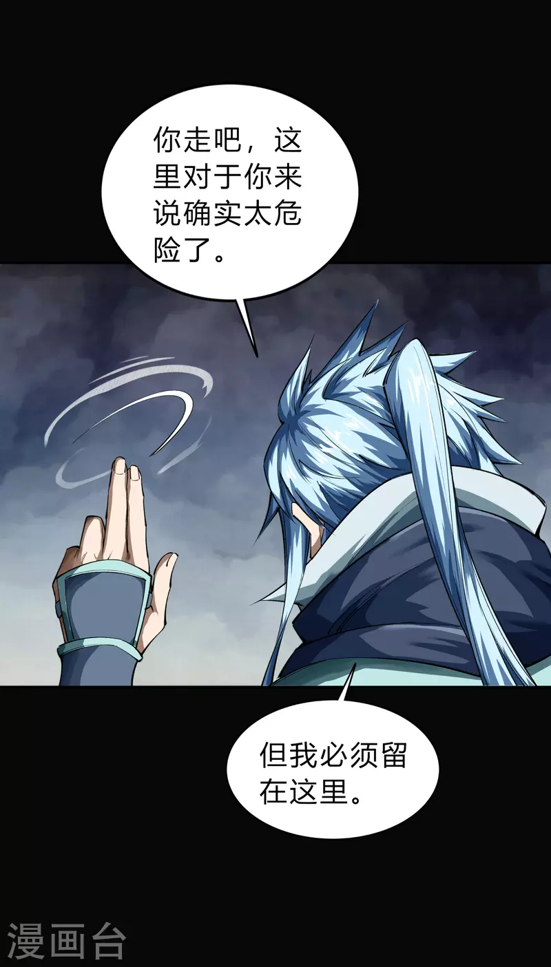第163话 雪上加霜 第24页
