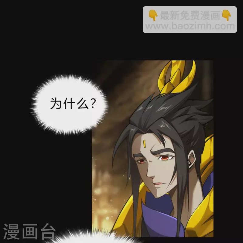 第163话 雪上加霜 第27页