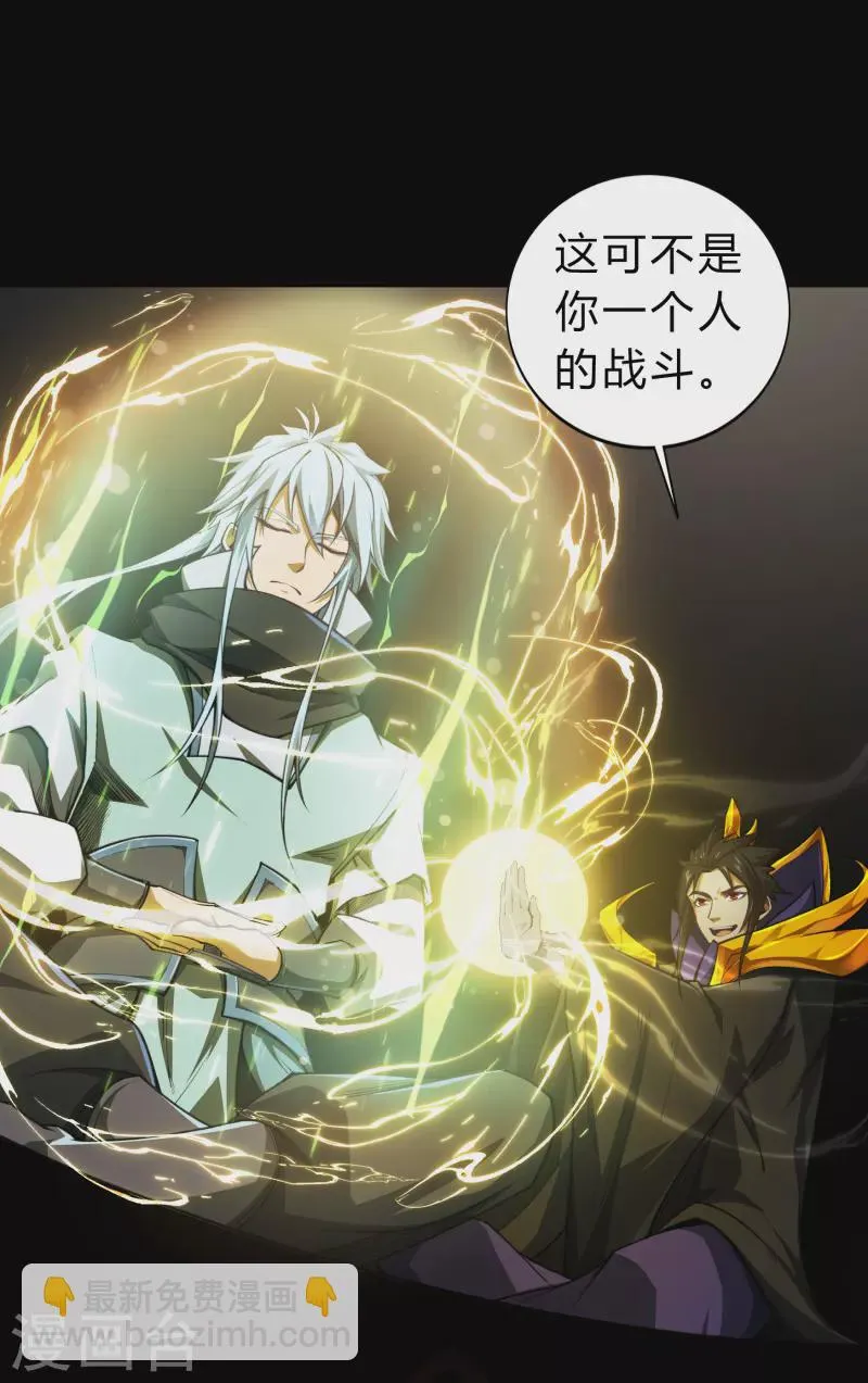第163话 雪上加霜 第31页