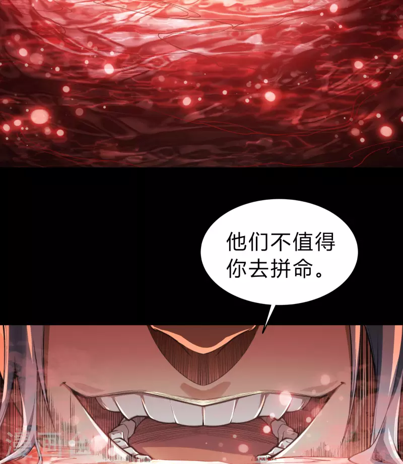 第163话 雪上加霜 第34页
