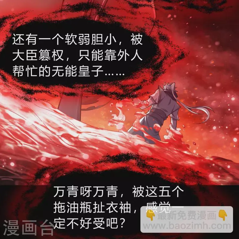 第163话 雪上加霜 第38页