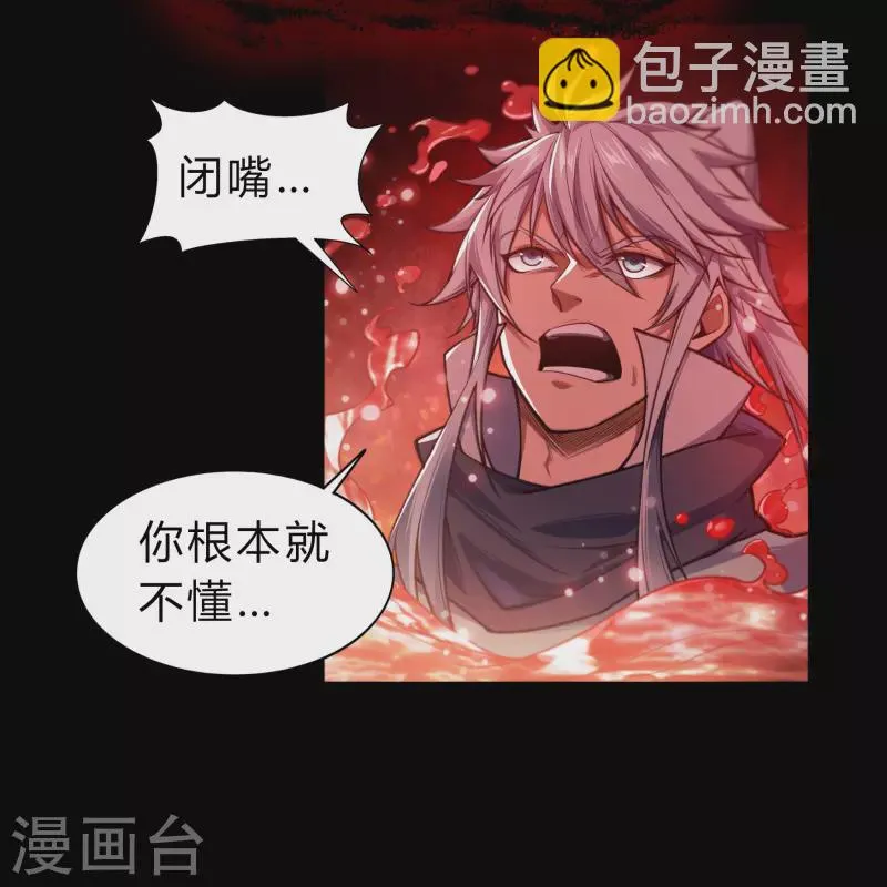 第163话 雪上加霜 第39页
