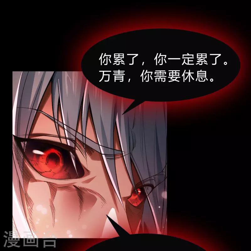 第163话 雪上加霜 第40页