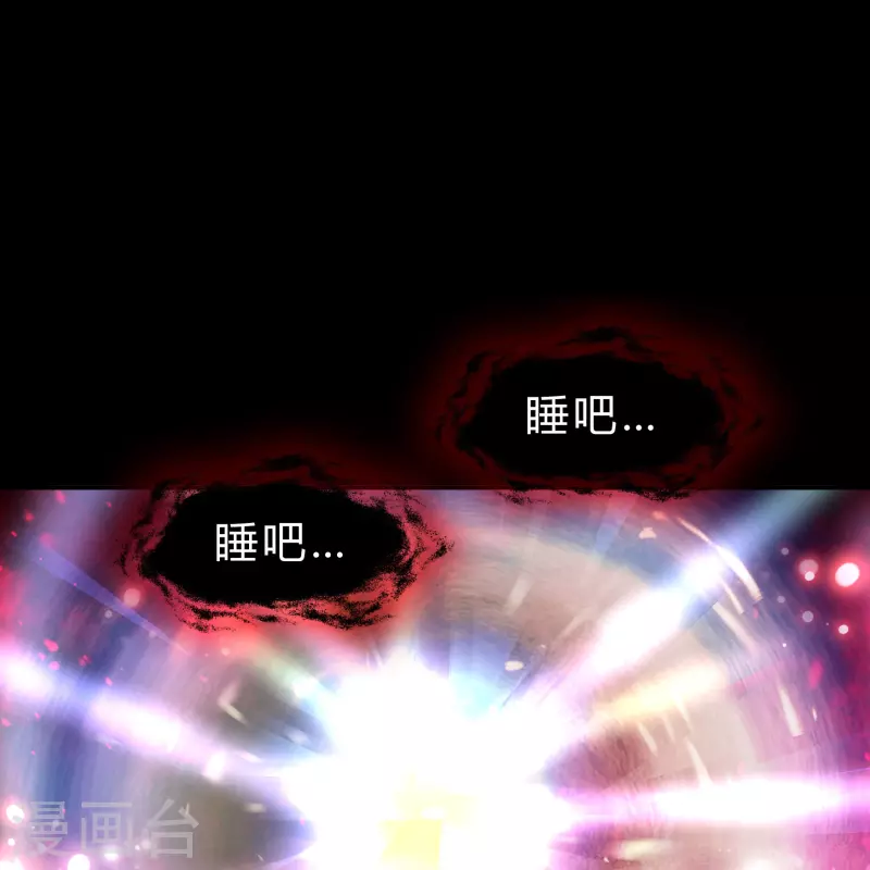 第163话 雪上加霜 第42页