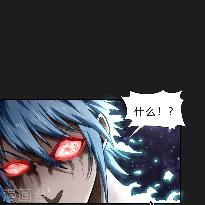 第163话 雪上加霜 第45页